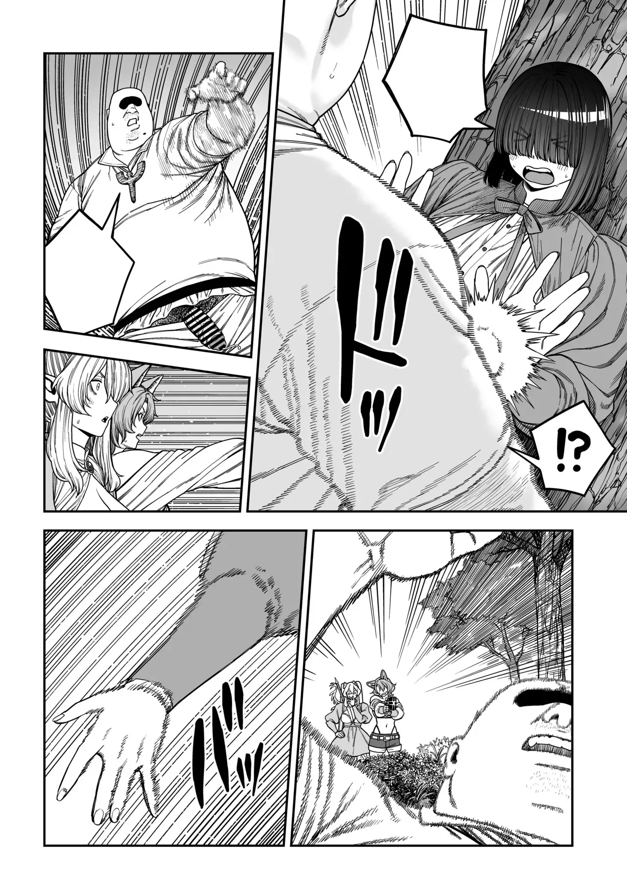 ユニークジョブ【種付けおじさん】を獲得しました ノア編 (クリーン版) Page.69