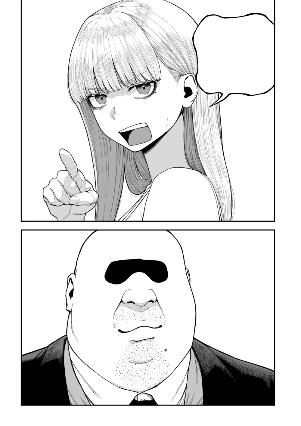ユニークジョブ【種付けおじさん】を獲得しました ノア編 (クリーン版) Page.7