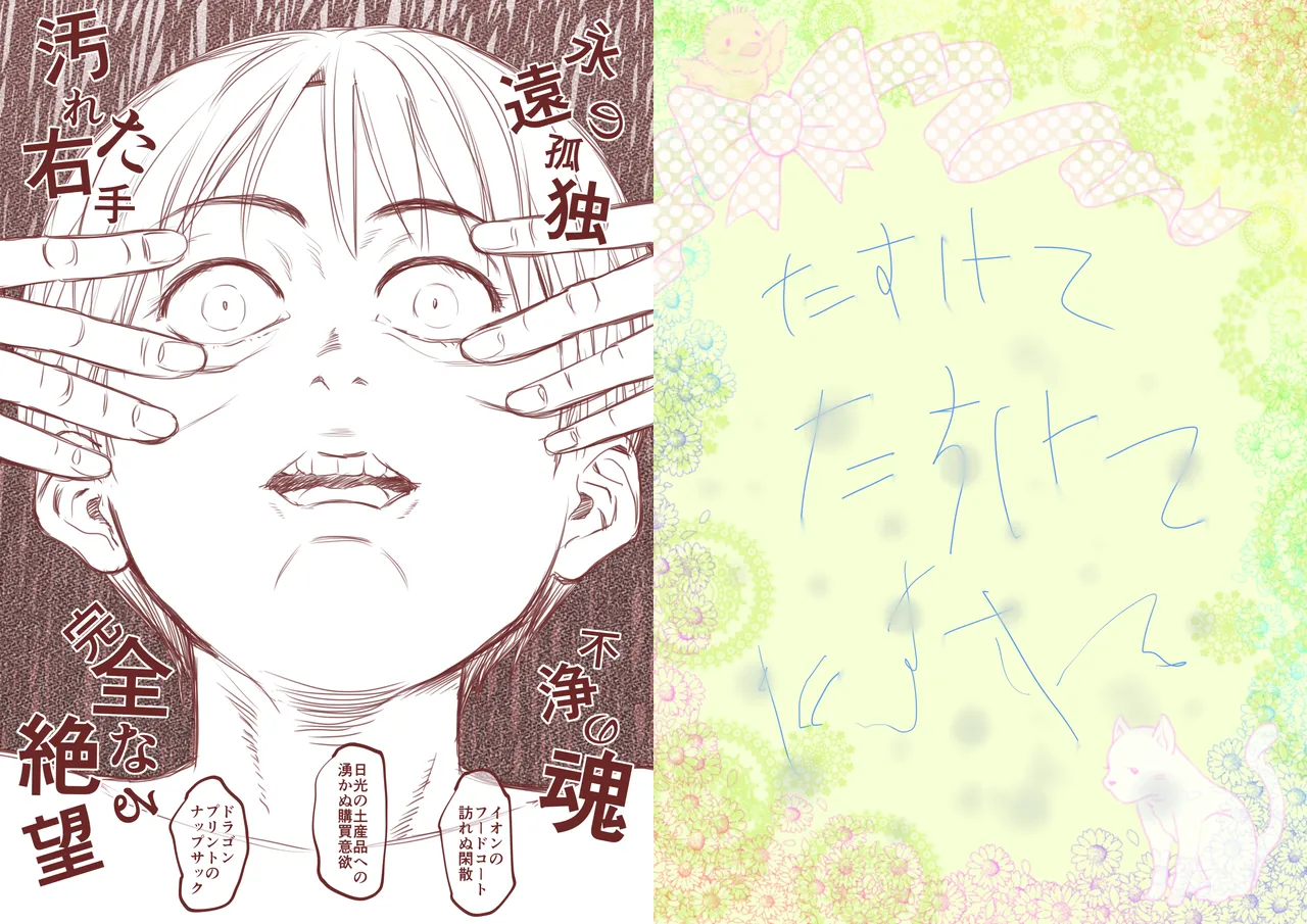名無しくんの片恋だいありぃ Page.12
