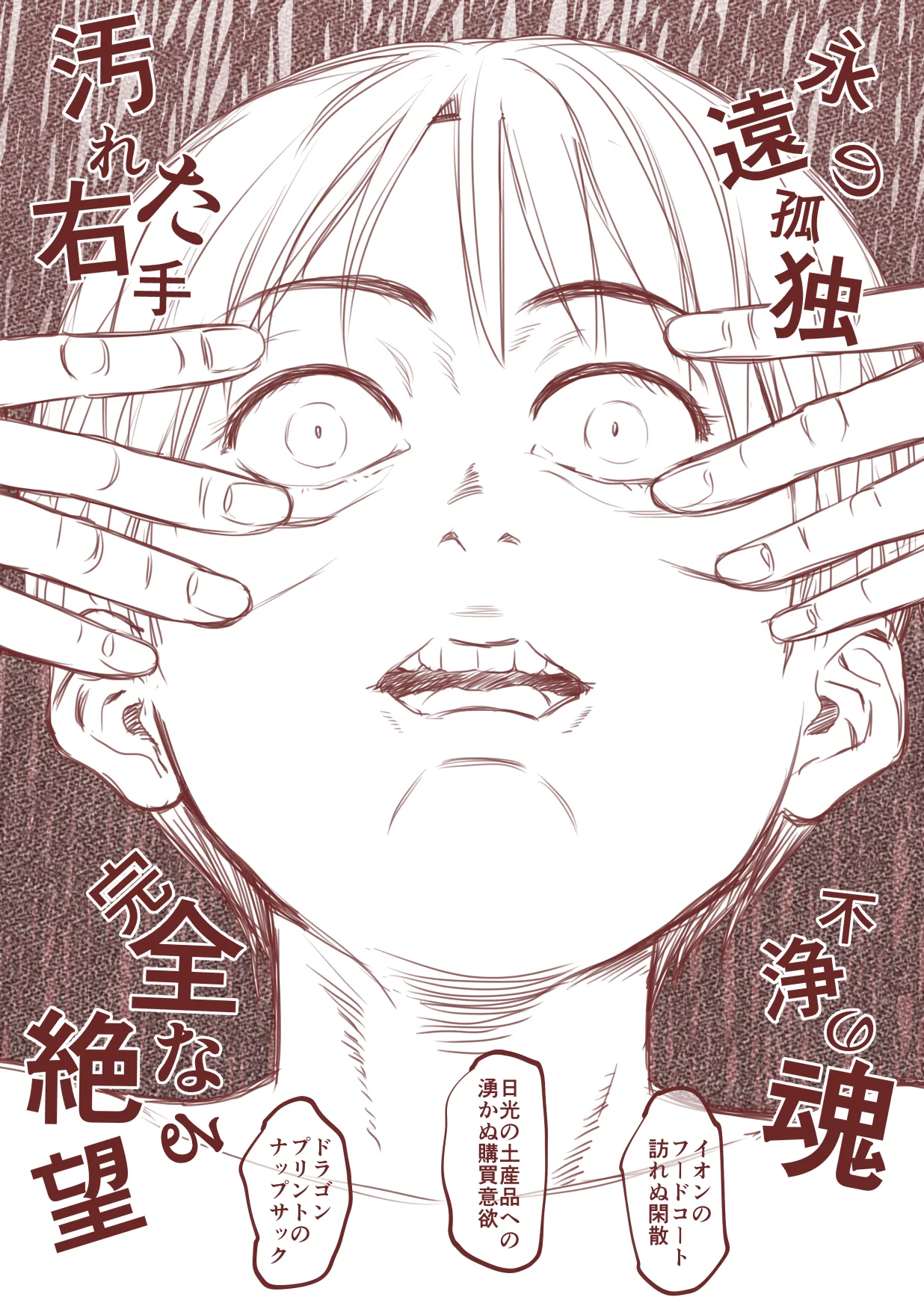 名無しくんの片恋だいありぃ Page.33