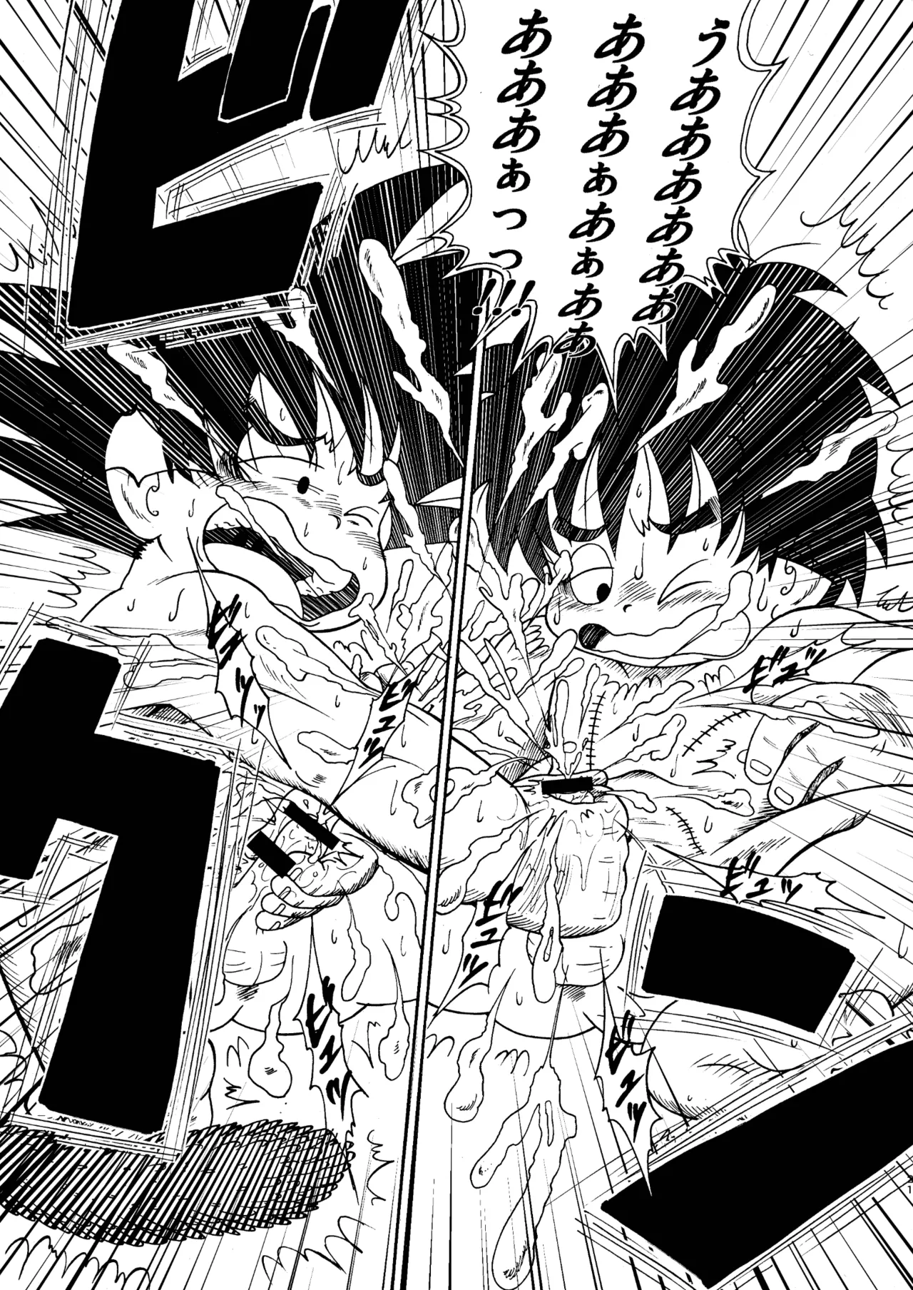 ドラゴン大冒険 Page.21