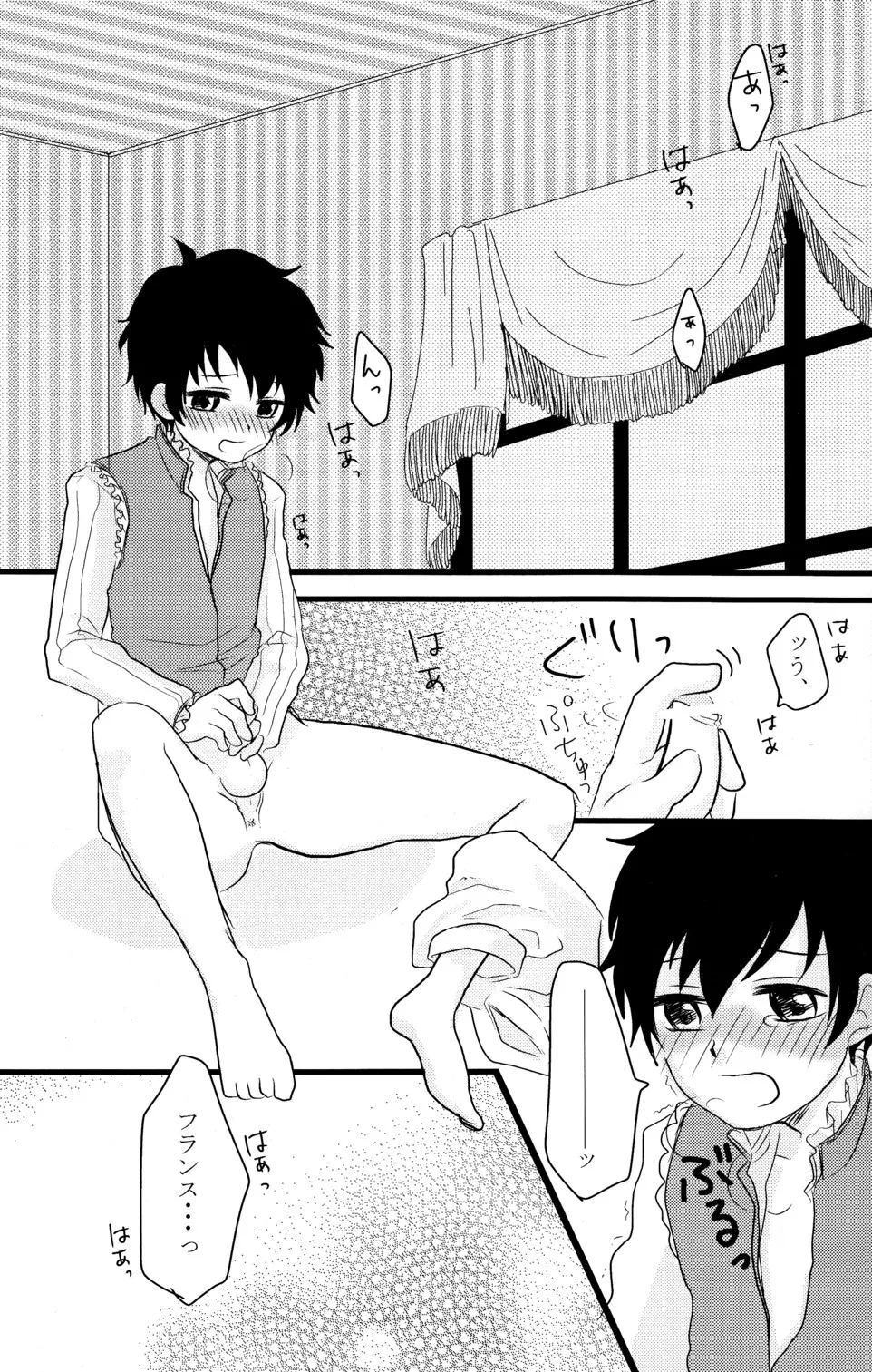 しょたぶんえっち Page.16