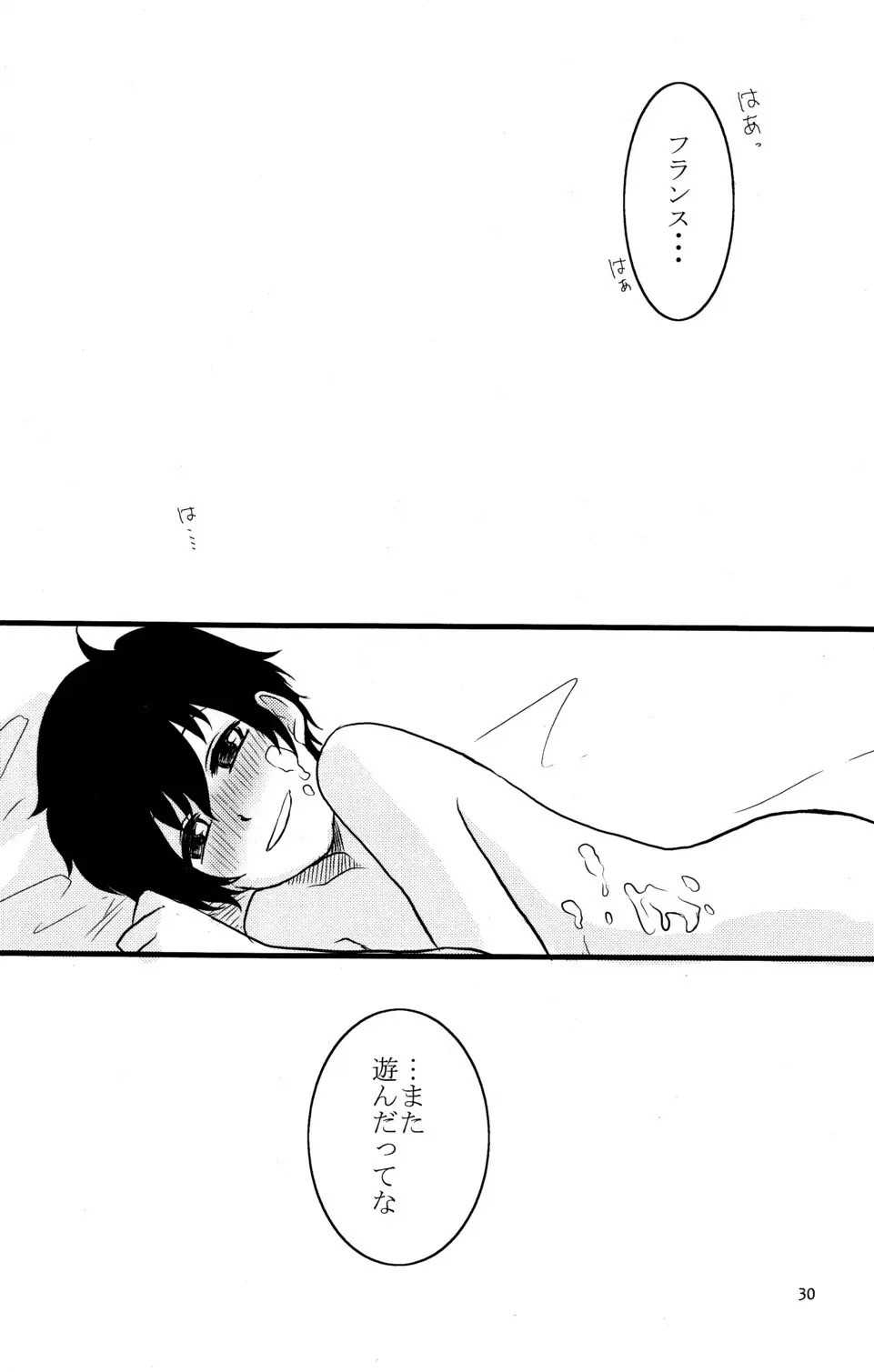 しょたぶんえっち Page.29