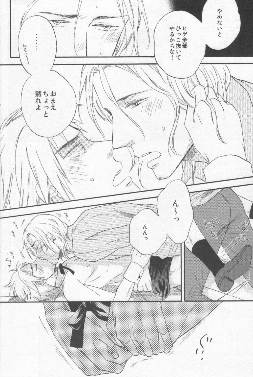 Touch prohibition!! Page.10
