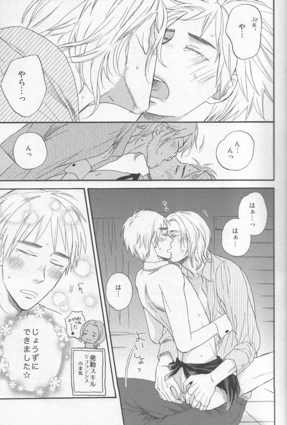 Touch prohibition!! Page.11