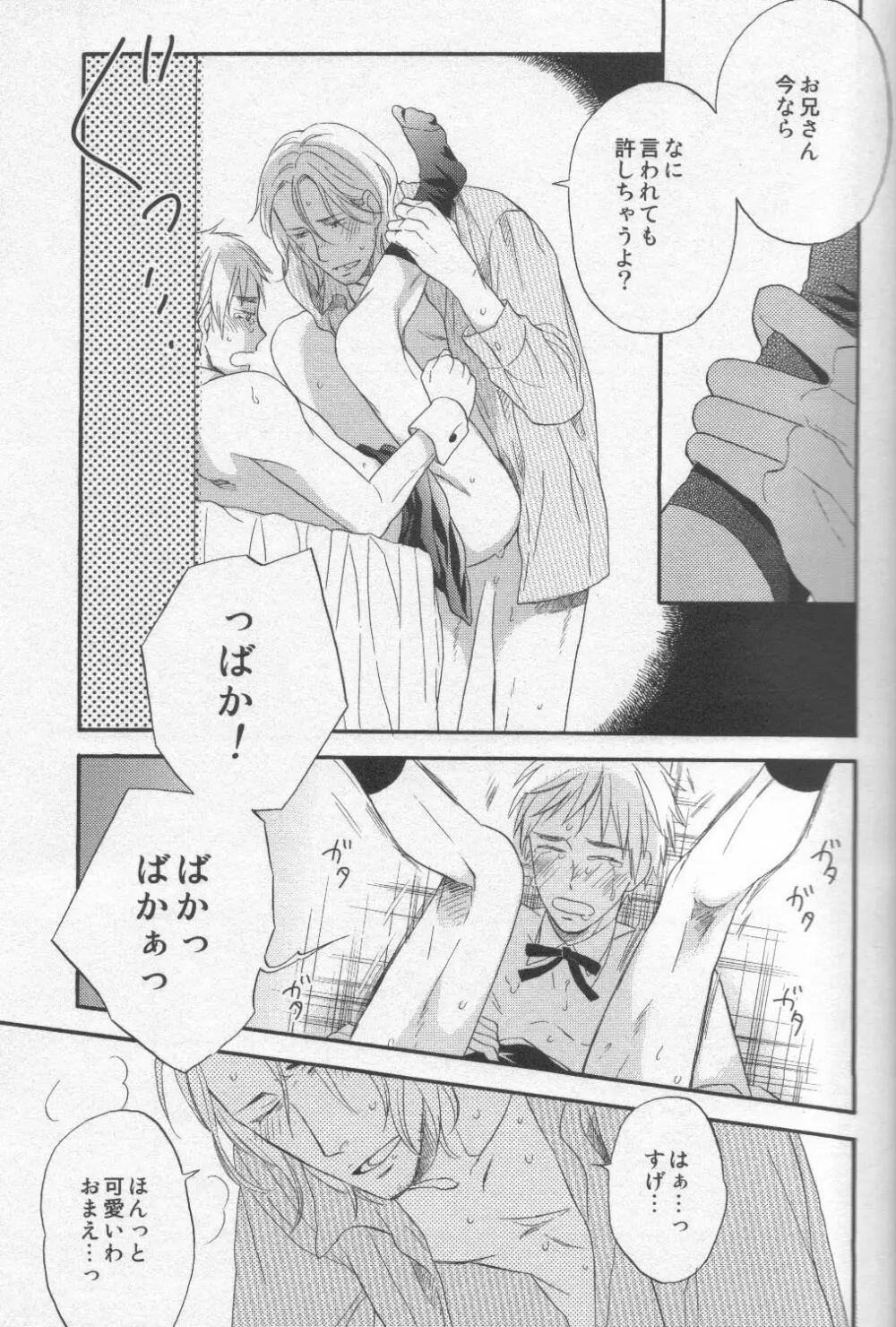 Touch prohibition!! Page.13