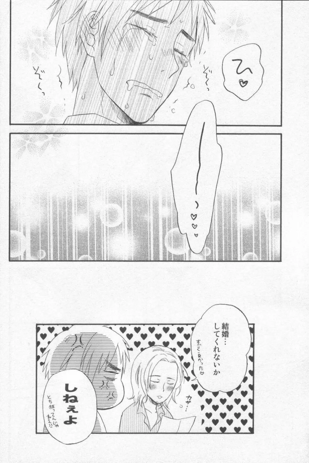 Touch prohibition!! Page.14