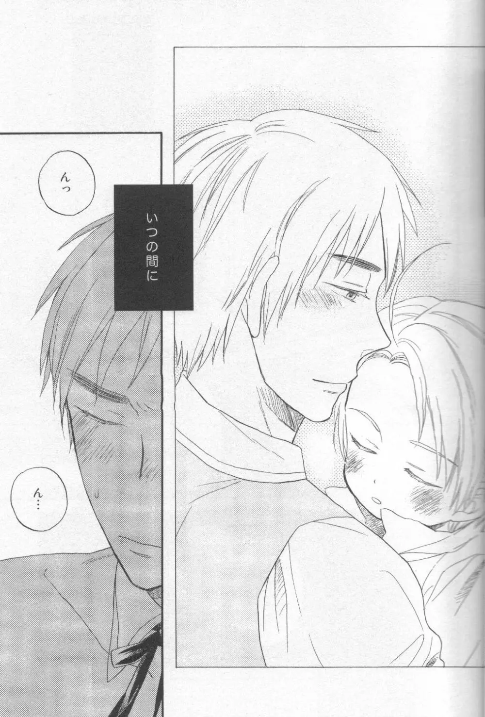 Touch prohibition!! Page.17