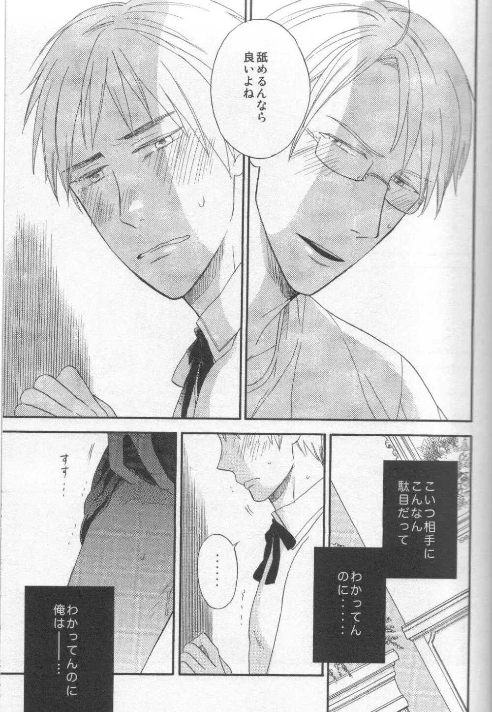 Touch prohibition!! Page.19