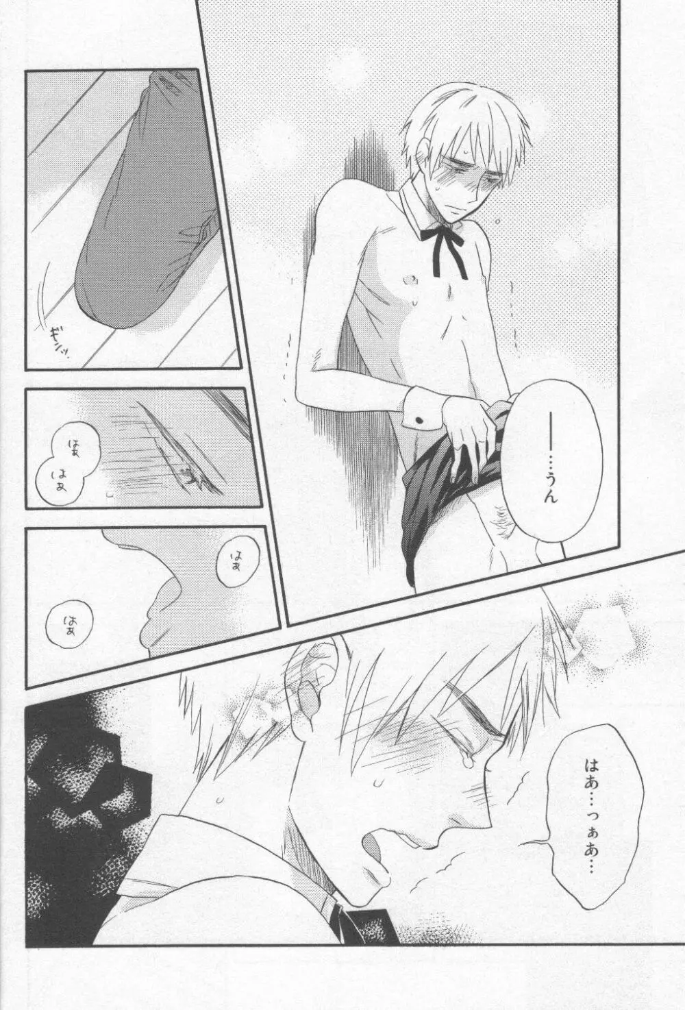 Touch prohibition!! Page.20