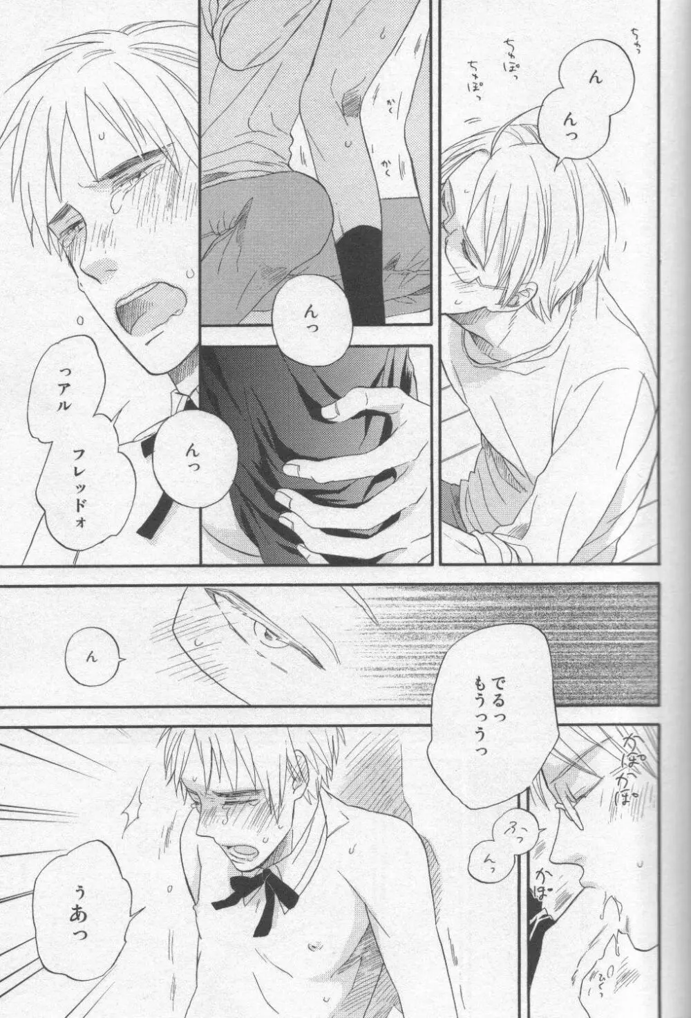 Touch prohibition!! Page.21