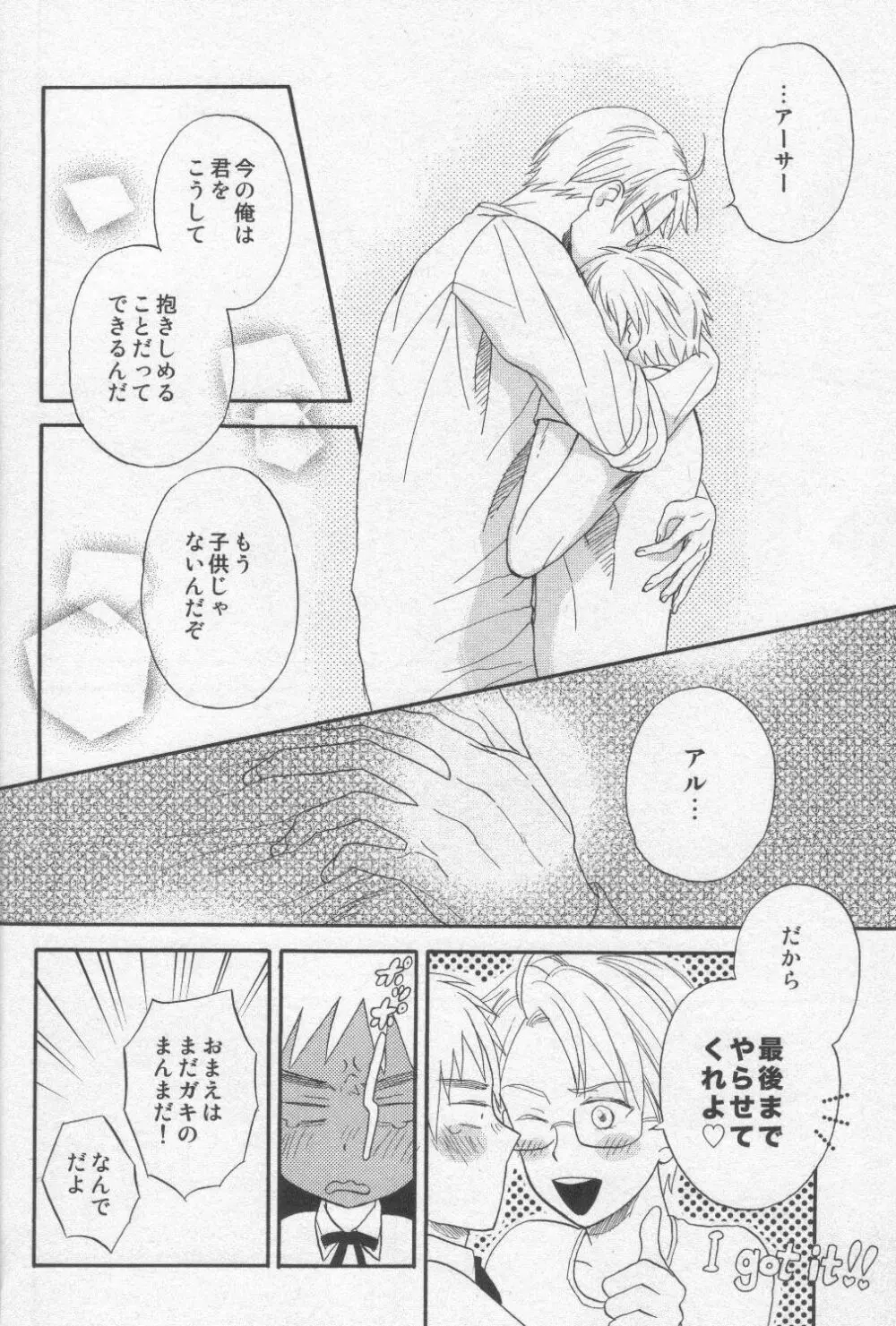 Touch prohibition!! Page.24