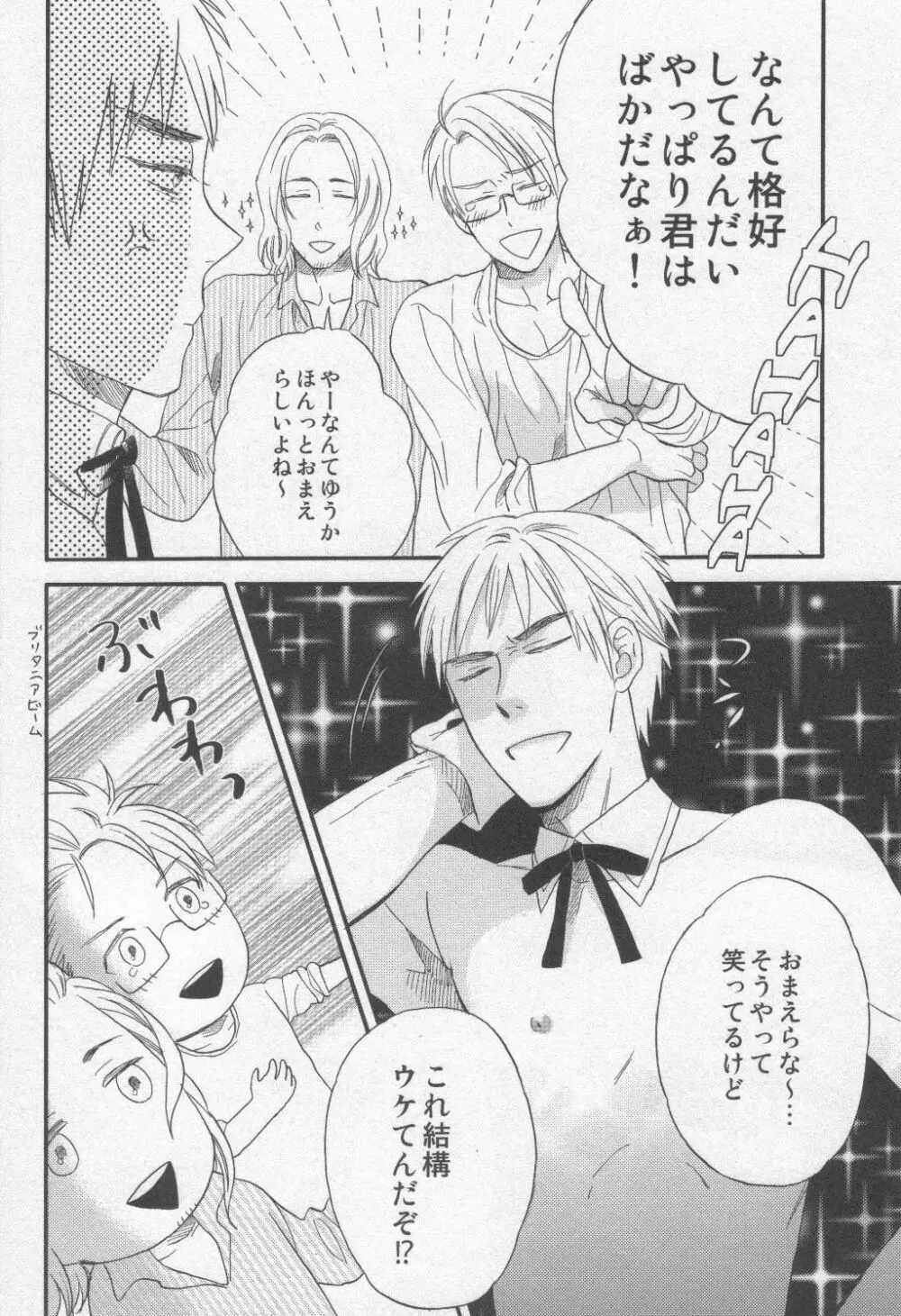 Touch prohibition!! Page.4