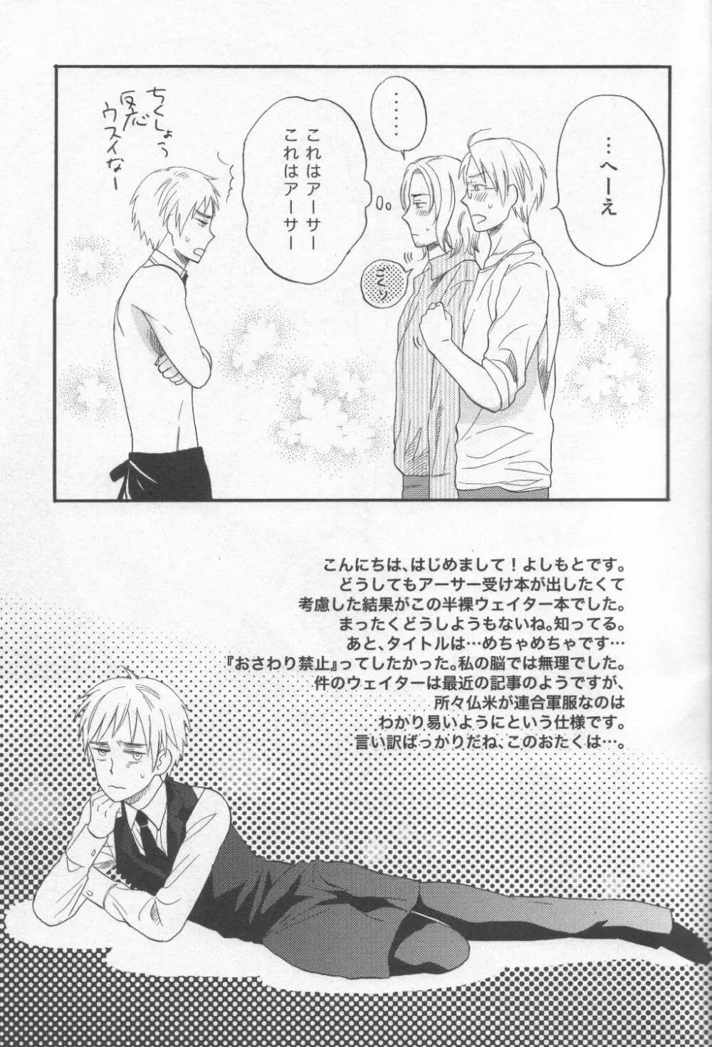 Touch prohibition!! Page.5