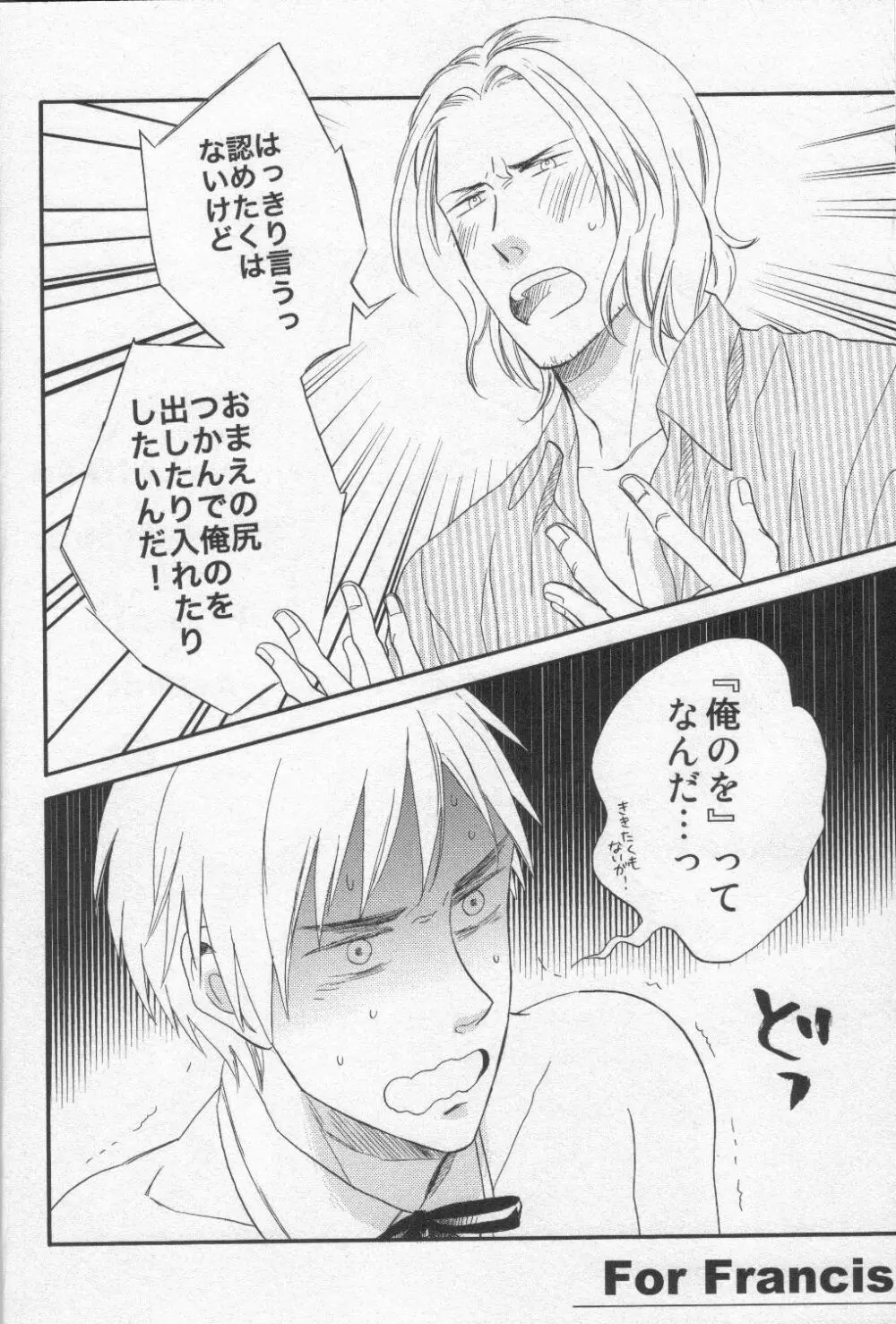 Touch prohibition!! Page.8
