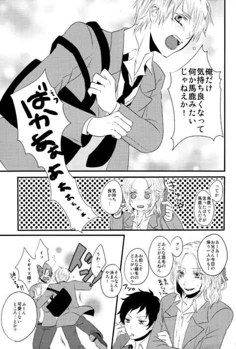 カイソクモダニスト Page.10