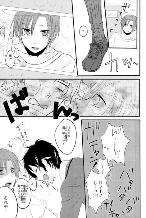 カイソクモダニスト Page.14