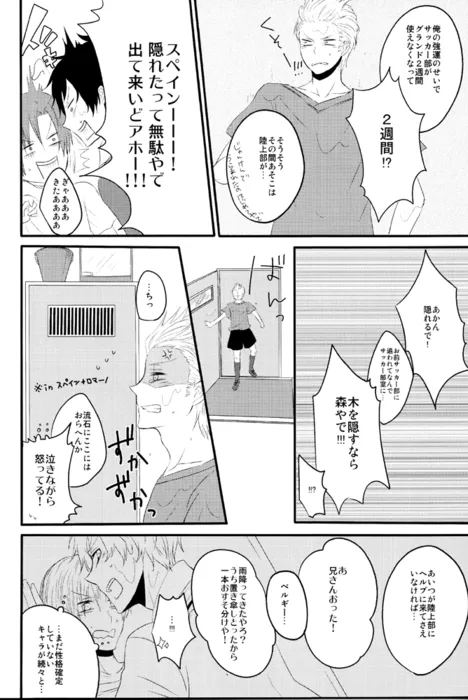 カイソクモダニスト Page.15