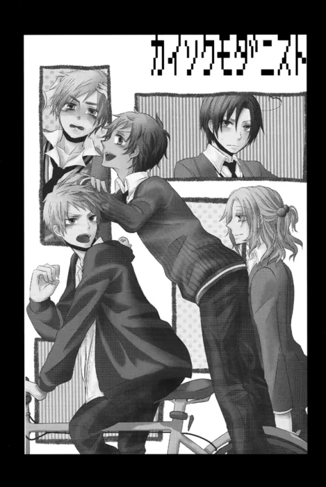 カイソクモダニスト Page.2