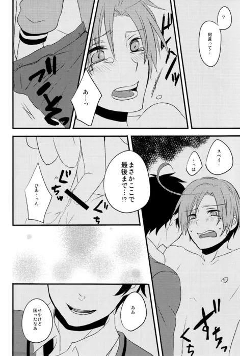カイソクモダニスト Page.21