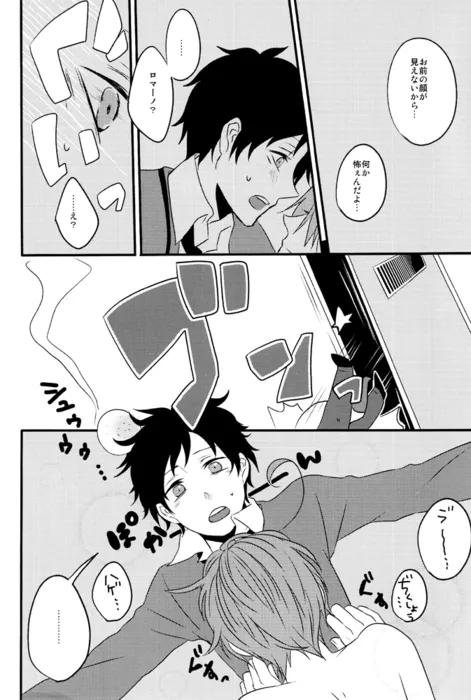 カイソクモダニスト Page.23