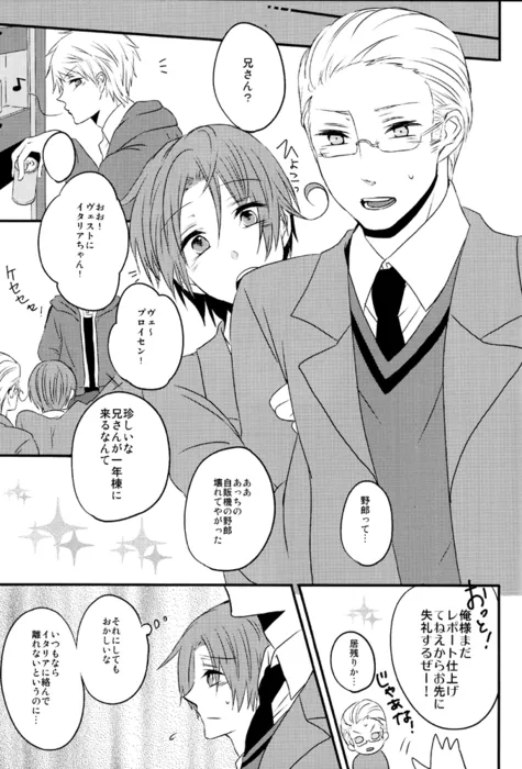 カイソクモダニスト Page.28