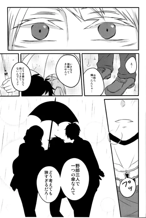 カイソクモダニスト Page.30