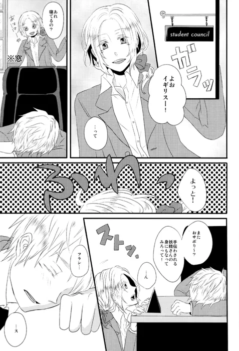 カイソクモダニスト Page.4