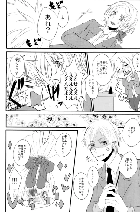 カイソクモダニスト Page.5