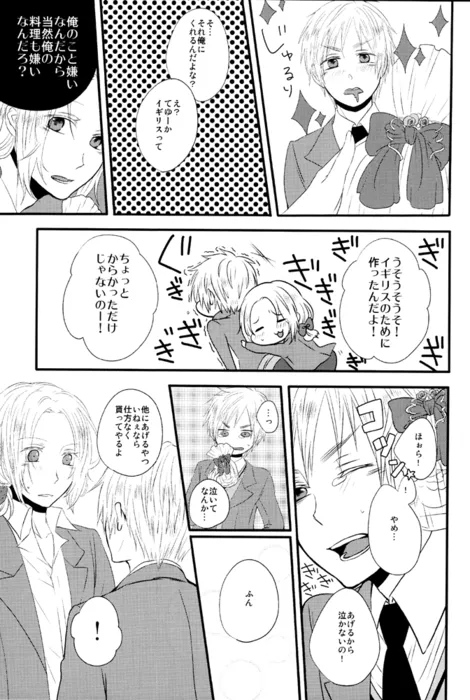 カイソクモダニスト Page.6