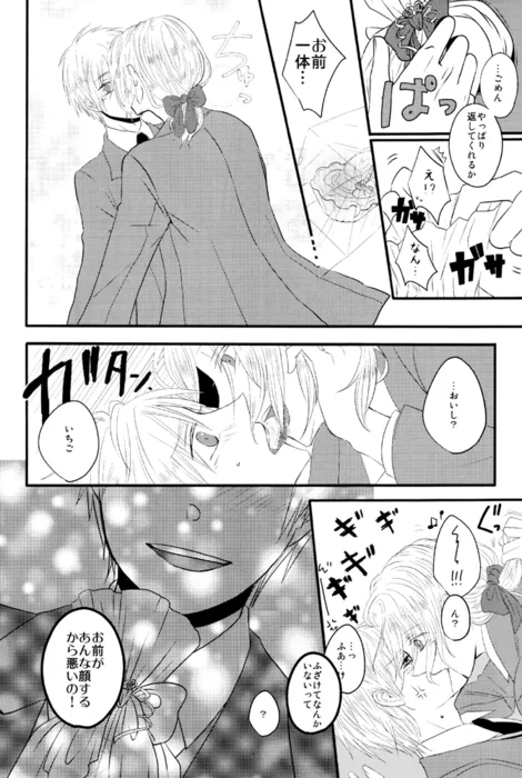 カイソクモダニスト Page.7