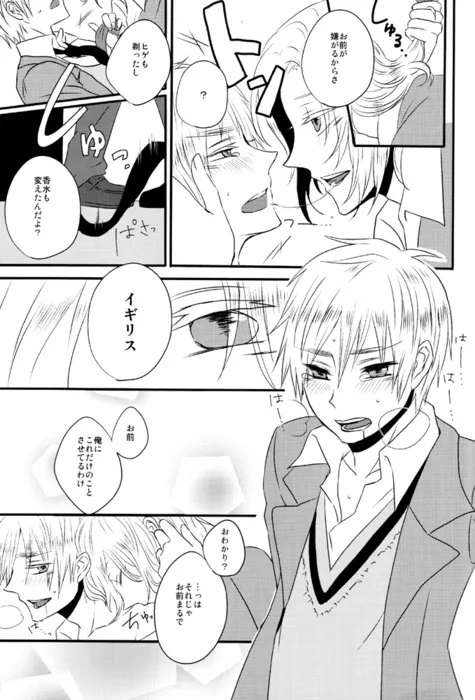 カイソクモダニスト Page.8
