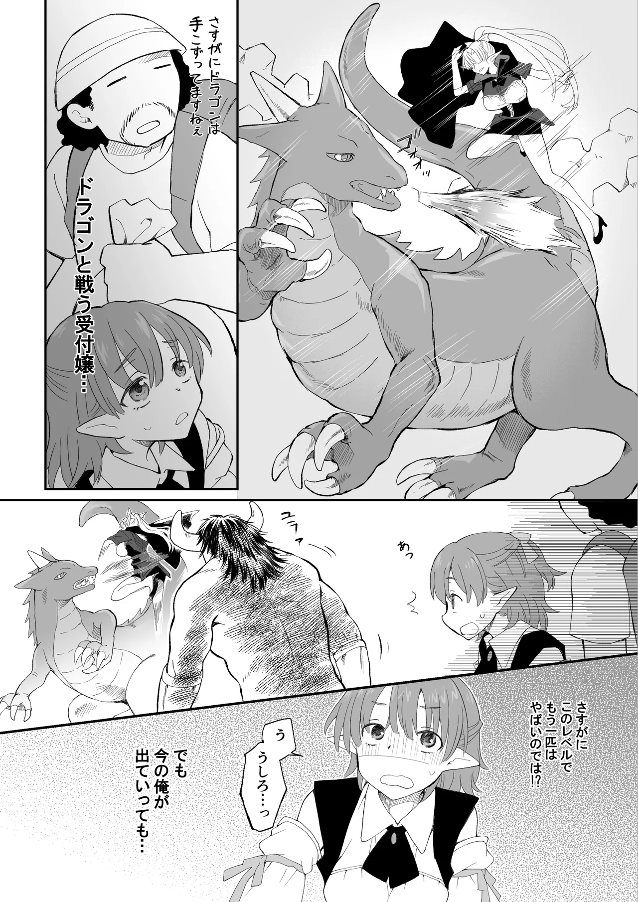 異世界の受付嬢にTSしたけど正直しんどい Page.11