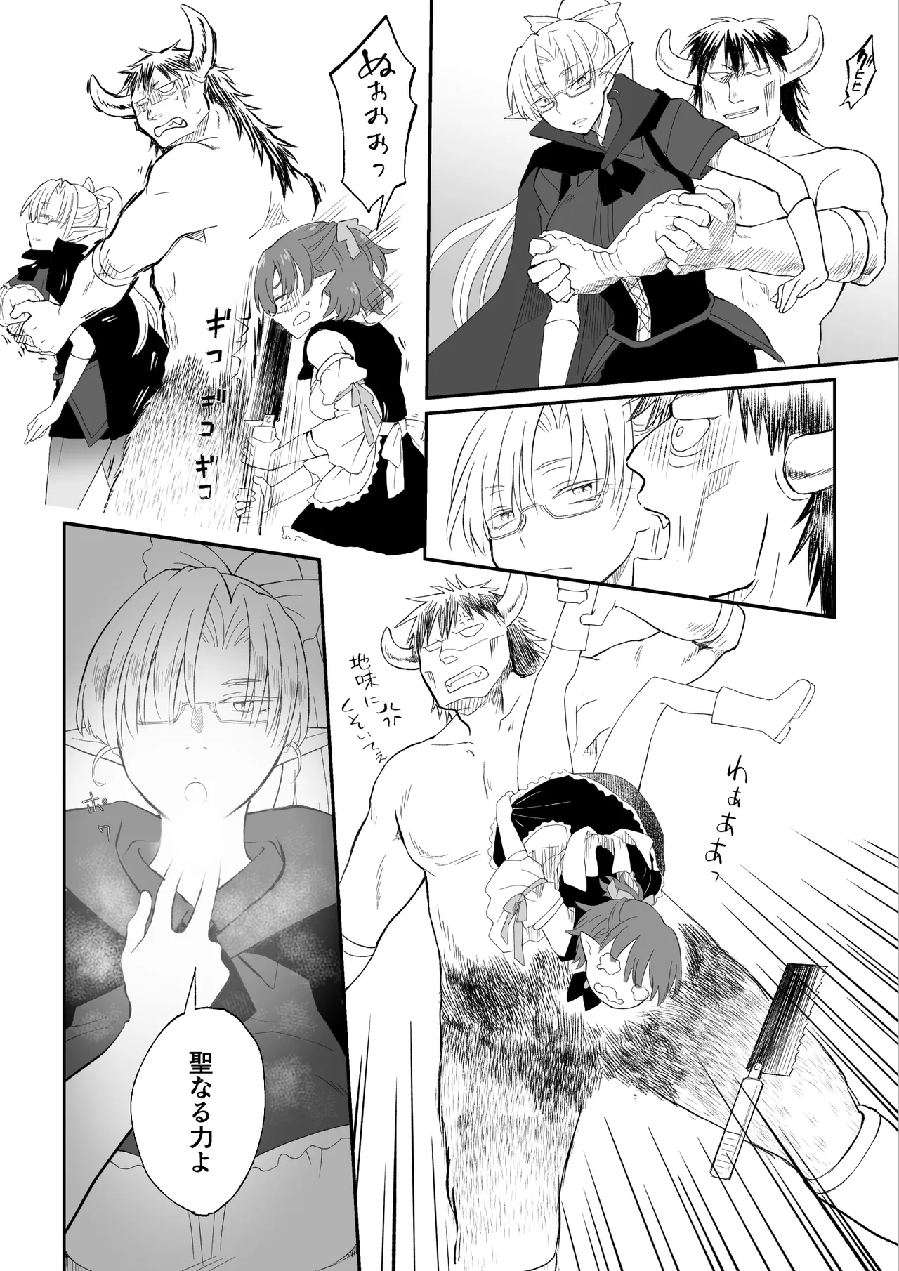 異世界の受付嬢にTSしたけど正直しんどい Page.12