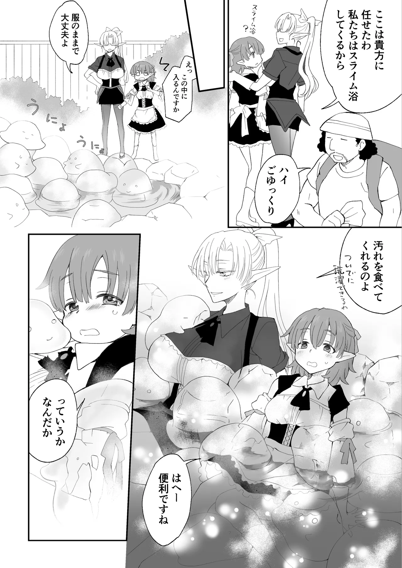 異世界の受付嬢にTSしたけど正直しんどい Page.14