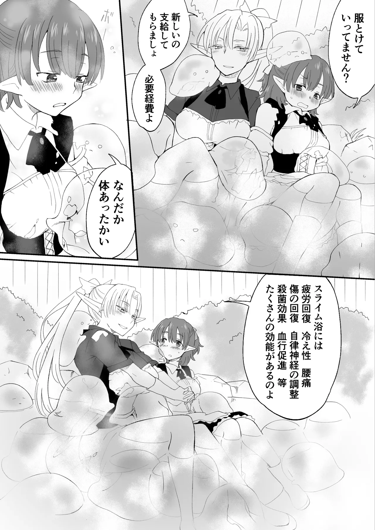 異世界の受付嬢にTSしたけど正直しんどい Page.15