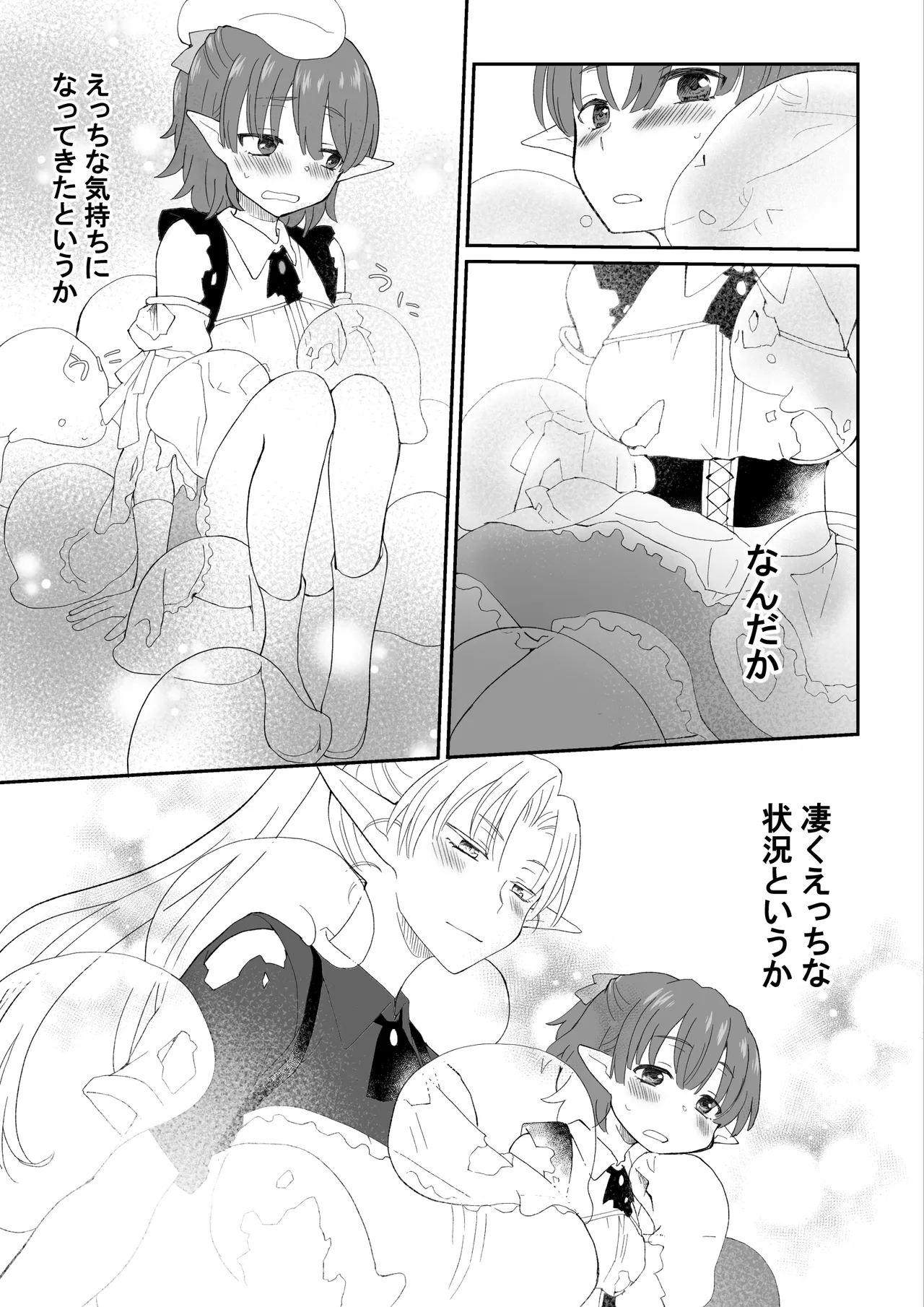 異世界の受付嬢にTSしたけど正直しんどい Page.16