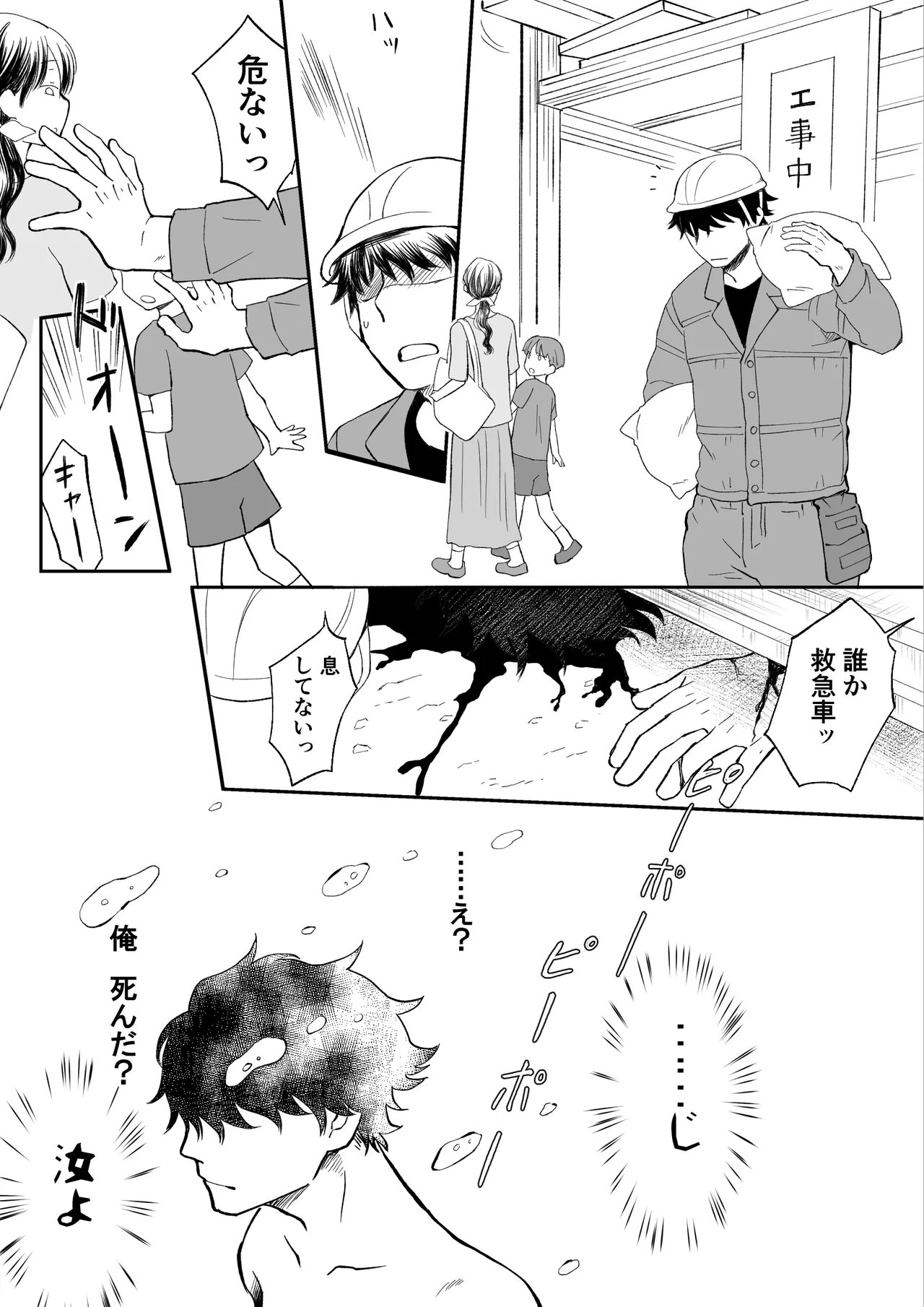 異世界の受付嬢にTSしたけど正直しんどい Page.2