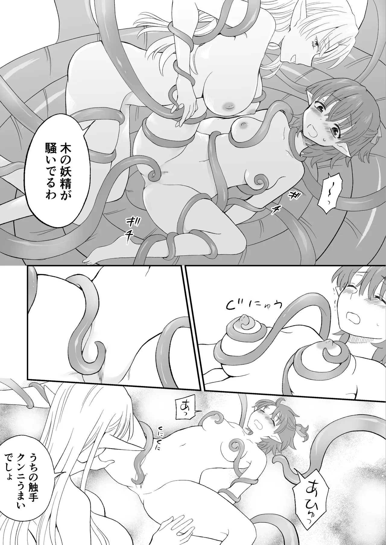 異世界の受付嬢にTSしたけど正直しんどい Page.23
