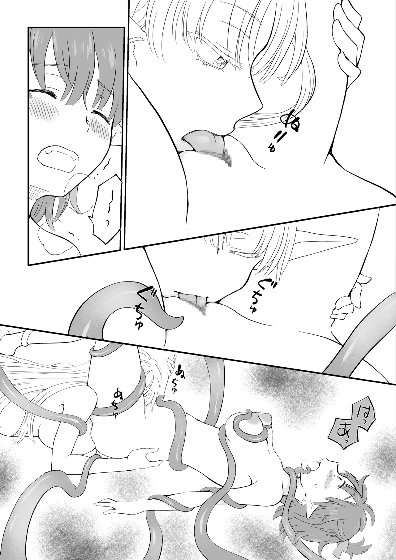 異世界の受付嬢にTSしたけど正直しんどい Page.25