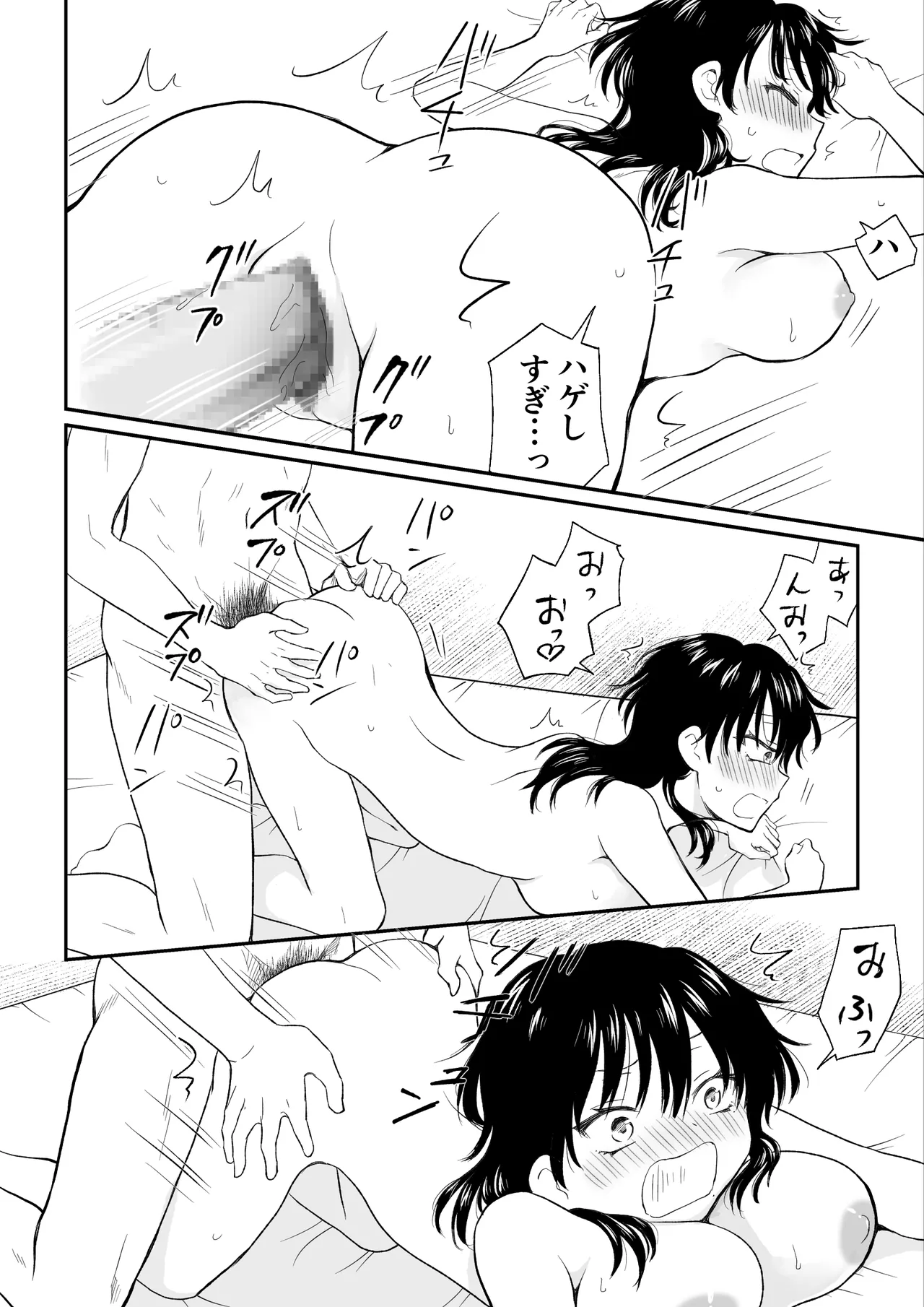 イケメンなので女になって童貞君にセックス教えてやんよ Page.28