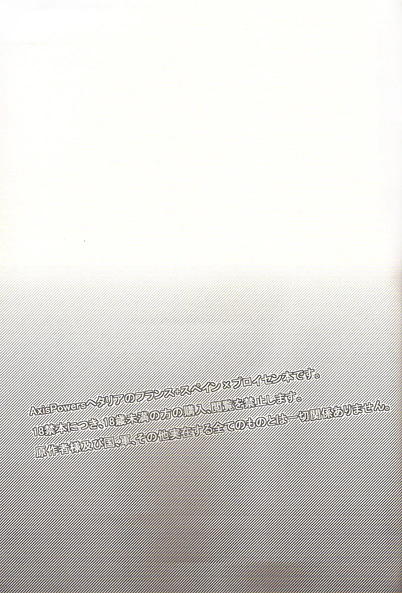 リバース ラバーズ Page.2