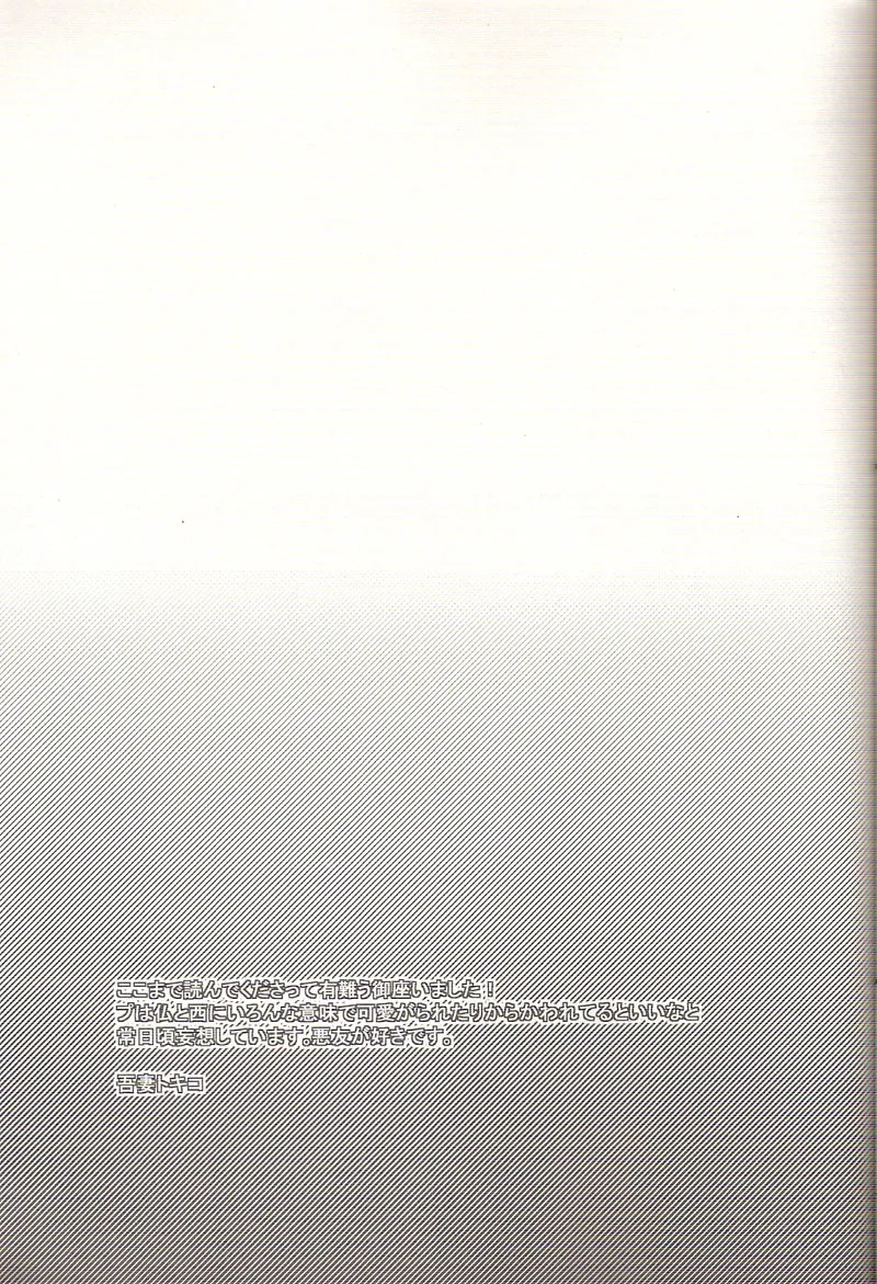 リバース ラバーズ Page.24