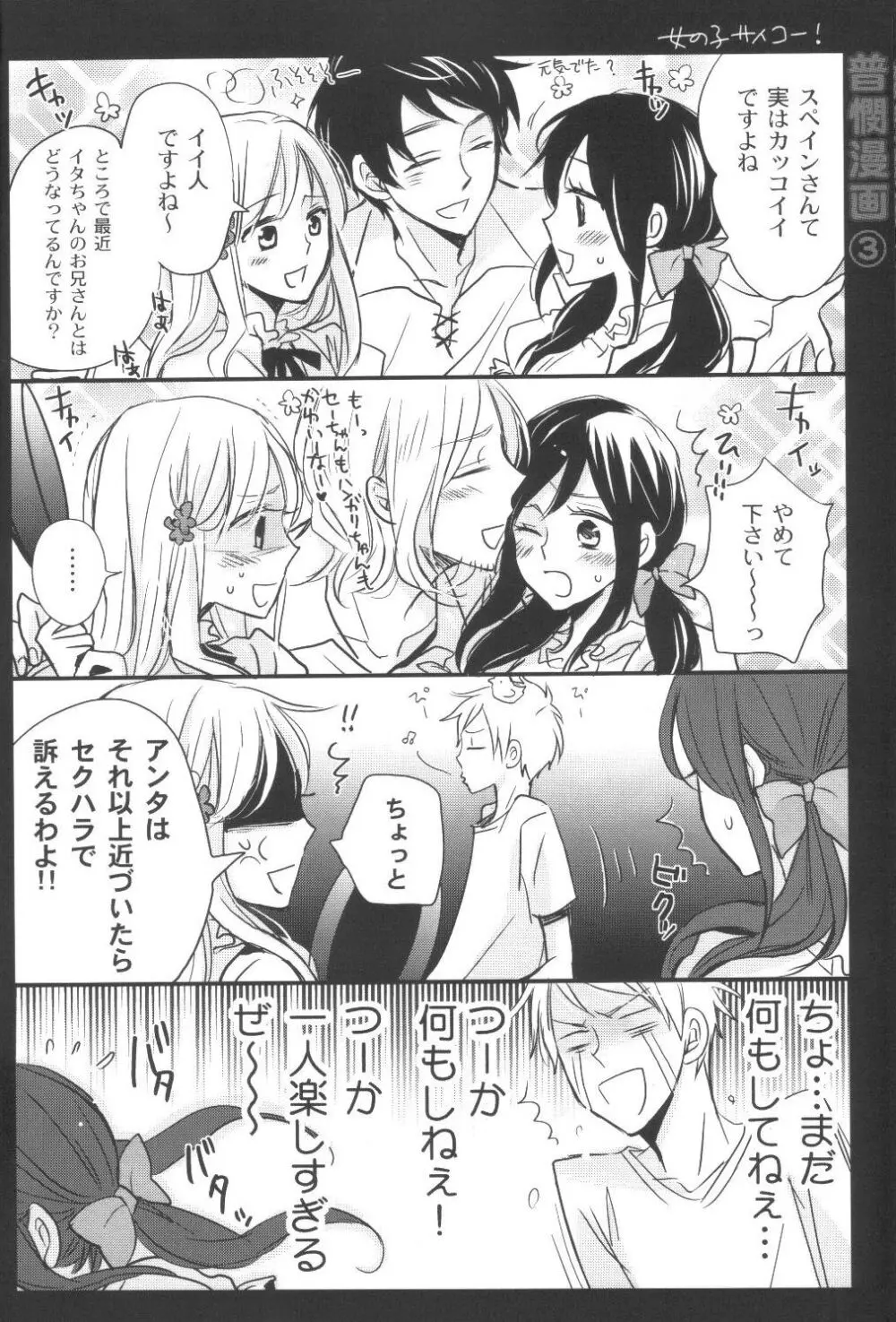 and boyfriend Page.10