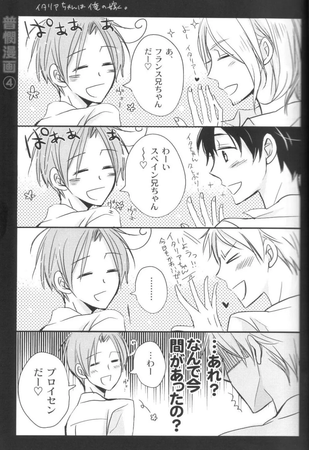 and boyfriend Page.11