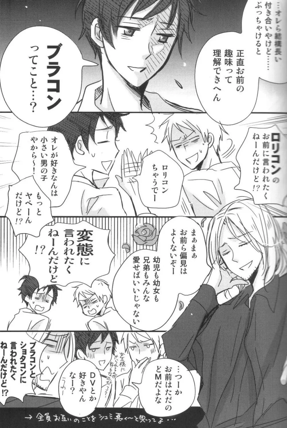 and boyfriend Page.13