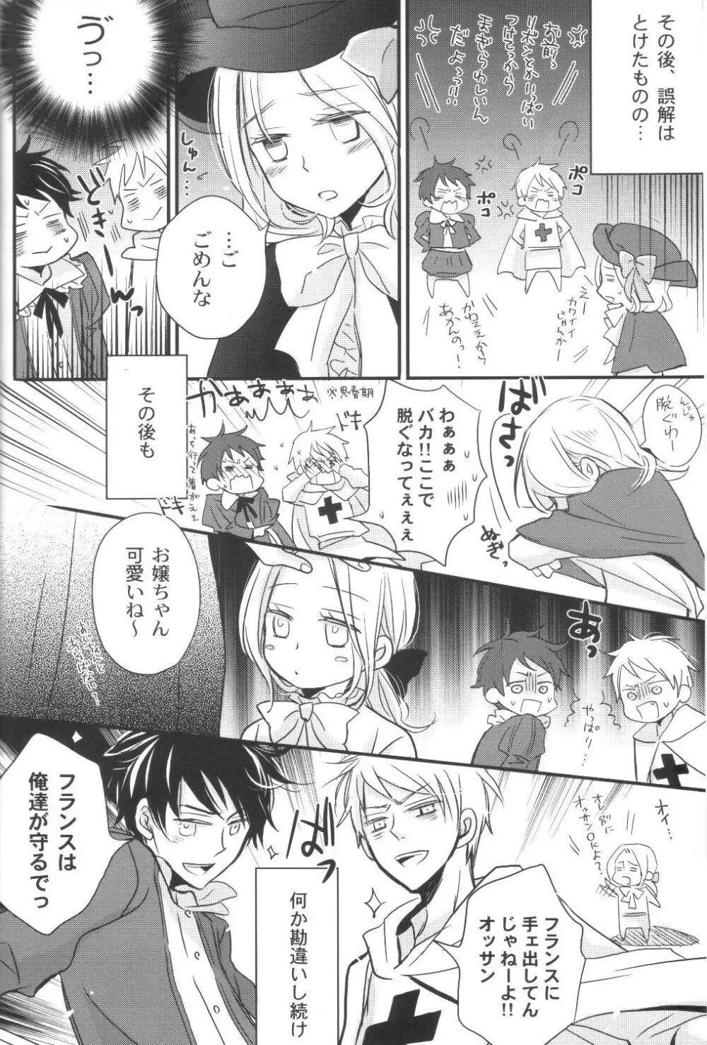 and boyfriend Page.18
