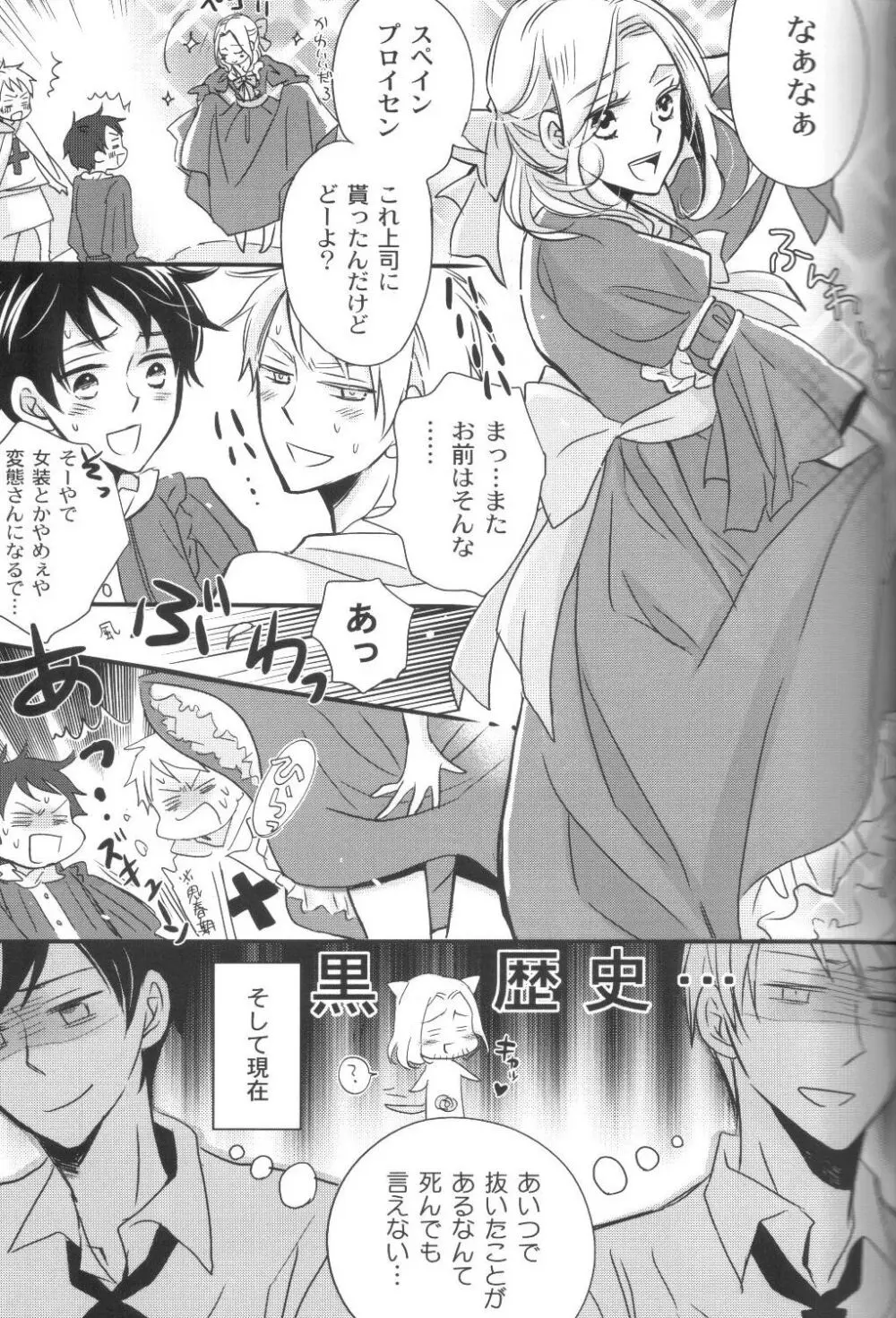 and boyfriend Page.19