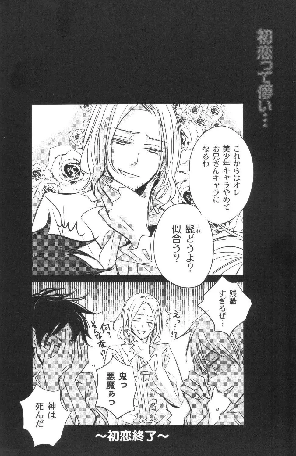 and boyfriend Page.20