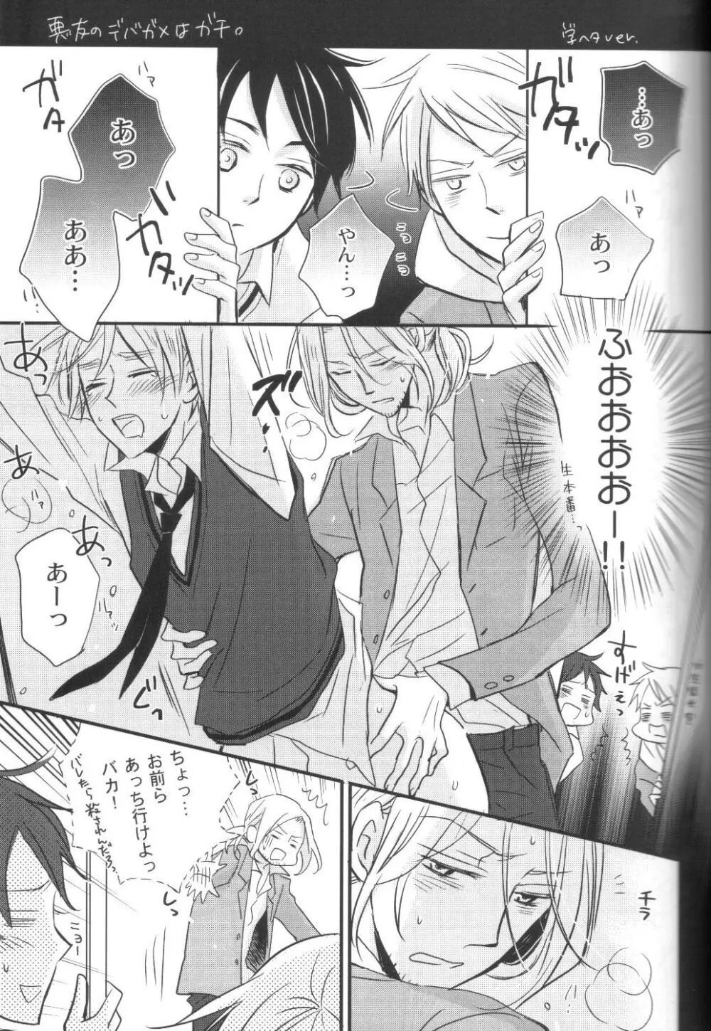 and boyfriend Page.21